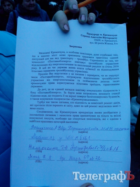 Активисты «Поруч» попросили прокурора Кременчуга  сохранить троллейбусы и не слушать Пиддубную