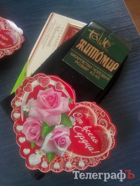 Подаруй "валентинку" кременчуцьким військовим