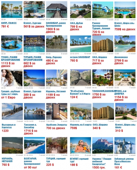 ГОРЯЩИЕ ТУРЫ этой недели от кременчугских турагентств