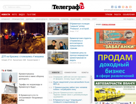 Не пропусти главного! ТОП-10 новостей telegraf.in.ua за неделю (04.02 - 11.02.2016)