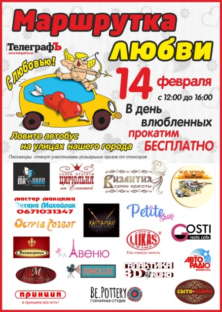 Не пропусти свою маршрутку