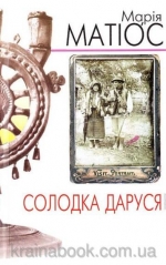 Что кременчужанам почитать новенького на этой неделе?