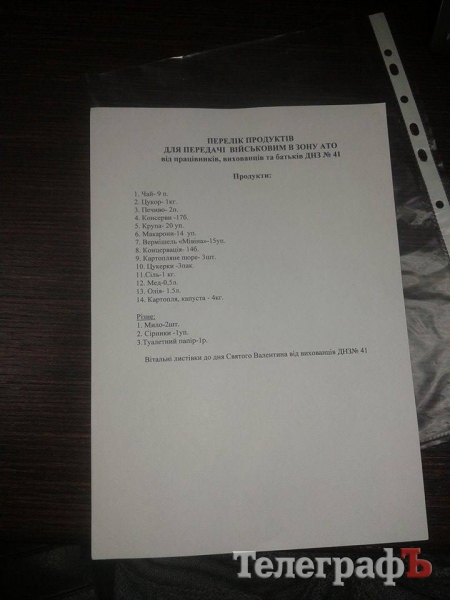 Кременчуцькі волонтери отримали допомогу з Сербії