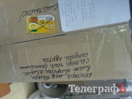 Кременчуцькі волонтери отримали допомогу з Сербії