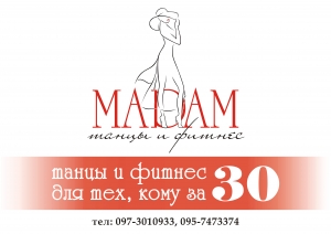 Приглашаем женщин «бальзаковского возраста» на занятия танцами и фитнесом