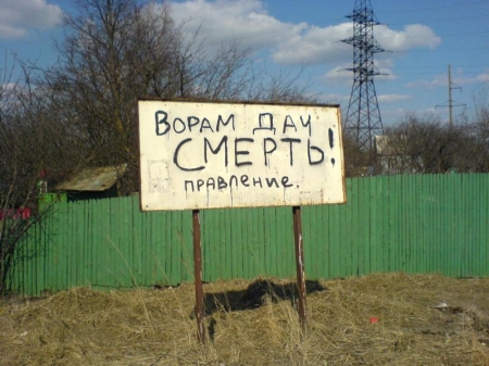 Куда звонить, если увидели дачных воров в Кременчугском районе Куда звонить, если увидели дачных воров в Кременчугском районе