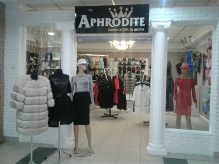 Увага! магазин   “Aphrodite”  робить подарунки до жіночого свята