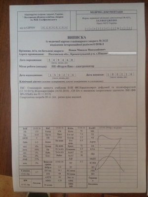 Кременчуцький боєць "Душман" потребує коштів на операцію