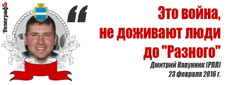 Лучшие цитаты на сессии Кременчугского горсовета 23-24 февраля