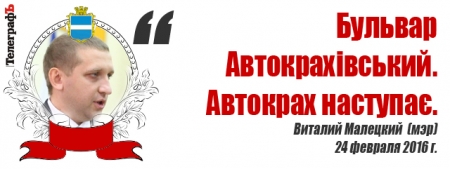 Лучшие цитаты на сессии Кременчугского горсовета 23-24 февраля