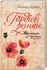 Что кременчужанам почитать новенького на этой неделе?