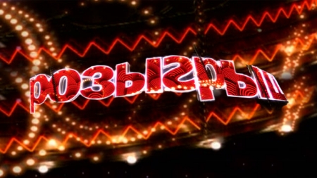 Кременчужане выиграли билеты на хоккейный матч "Кременчук" - "Витязь"