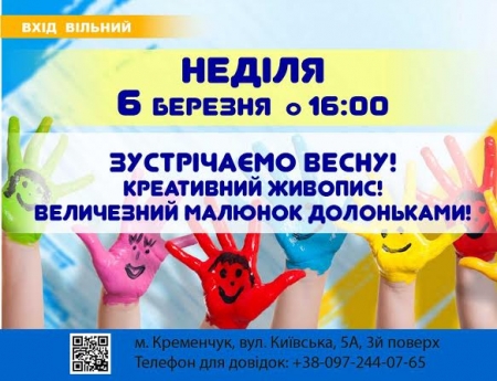 5-6 березня. Готуйся до 8 Березня. Конкурс зачісок та креативний живопис