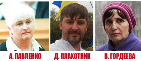 Депутатов Павленко и Гордееву пытаются исключить из «Самопомощи»