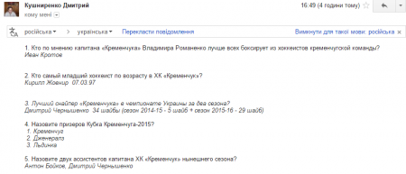 Кременчужане выиграли билеты на хоккейный матч "Кременчук" - "Дженералз"