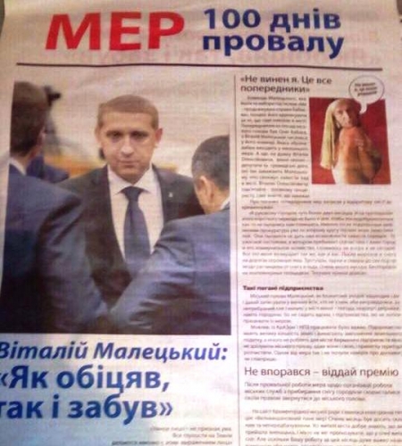 «Мне понравилась передовица», – Малецкий прокомментировал «100 дней провала мэра»