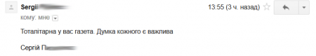 «Я террорист…» – из почты «Кременчугского Телеграфа»