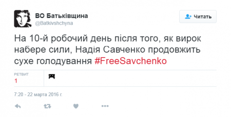 22 роки позбавлення волі - вирок Савченко