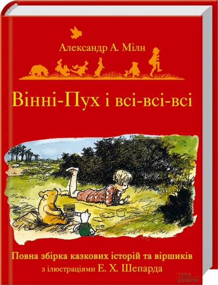 Дитячі казки, які приємно буде почитати дорослим