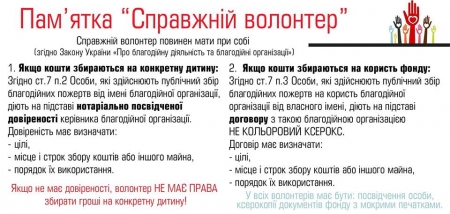 "Будем с вами разбираться", - у Кременчуці активістці Овчаренко погрожують збирачі пожертв