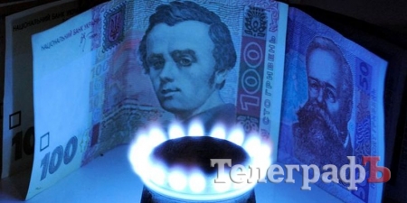 “Кременчуггаз” не собирается возвращать людям деньги по требованию Яценюка “Кременчуггаз” не собирается возвращать людям деньги по требованию Яценюка