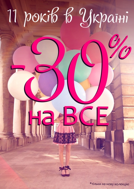 Святкуйте з TOP SECRET!