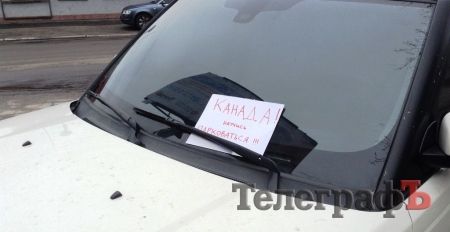 VIP-парковка на газоне. Кременчугская травка притягивает…