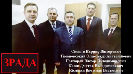 Помним предателей! СБУ опубликовала имена 1391 сотрудника, которые предали Украину Помним предателей! СБУ опубликовала имена 1391 сотрудника, которые предали Украину