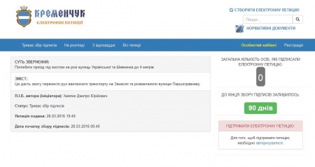 Нові петиції: замінити танк* на КрАЗ та пустити високі фури під міст на Перший Занасип