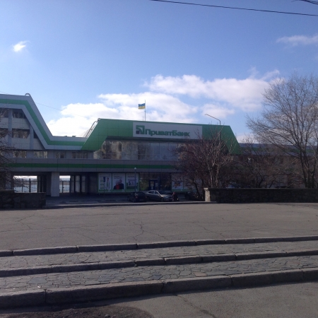 Отделение ПриватБанка «Левобережное» на речном вокзале приглашает...