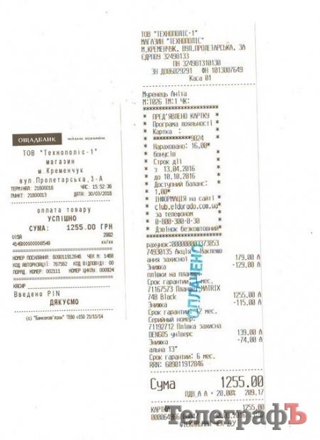 Допомогу від кременчужан передали розвідникам на фронт