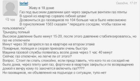 В Кременчуге из-за утечки газа отравился ребенок и возник пожар, отключено 22 многоэтажки