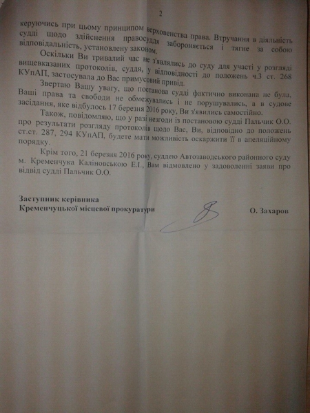 Прокуратура не нашла состава преступления в действиях судьи Пальчик