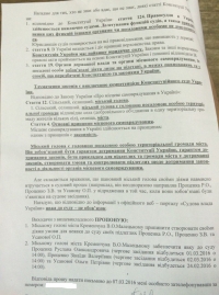 "Вспомнить всё": в Кременчуге рассматривают протокол о коррупции, составленный на вице-мэра Проценко