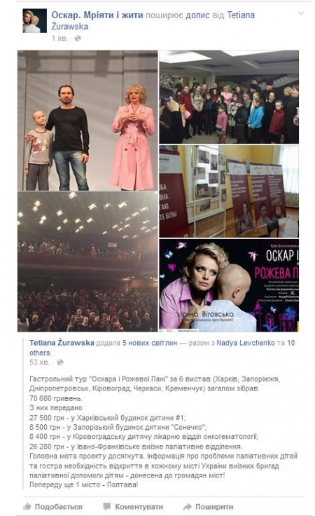 "Оскар і Рожева Пані": тільки Господь має право його розбудити... "Оскар і Рожева Пані": тільки Господь має право його розбудити...