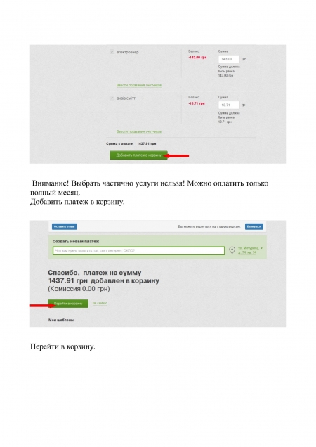 Быстро, удобно, без комиссии оплата коммунальных услуг в Приват24
