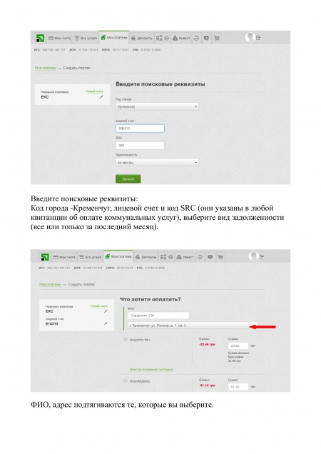 Быстро, удобно, без комиссии оплата коммунальных услуг в Приват24
