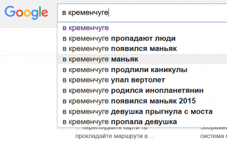 Что-то нехорошее происходит в Кременчуге