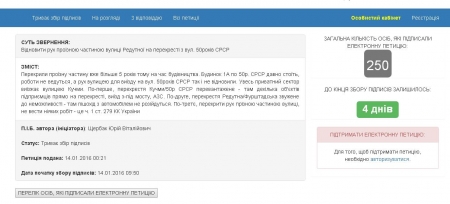 Мэр Кременчуга рассмотрит петицию о возобновлении движения между улицами Редутной и Большой набережной