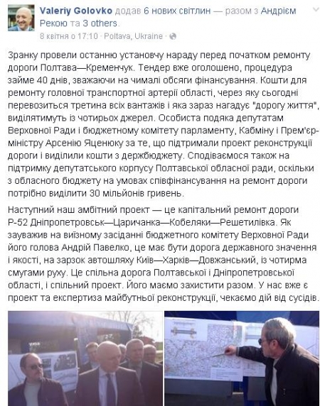Капітальний ремонт дороги Полтава-Кременчук розпочнеться вже в травні-червні
