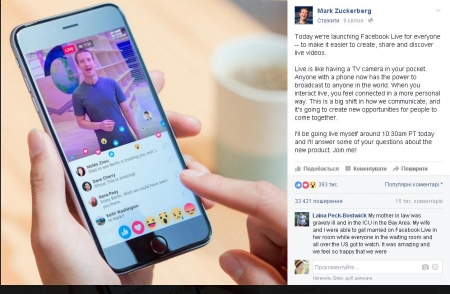 Теперь в социальной сети Facebook можно транслировать видео в реальном времени