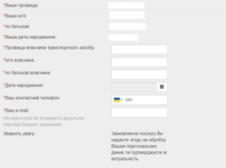 В Україні відкрито доступ до реєстру транспортних засобів