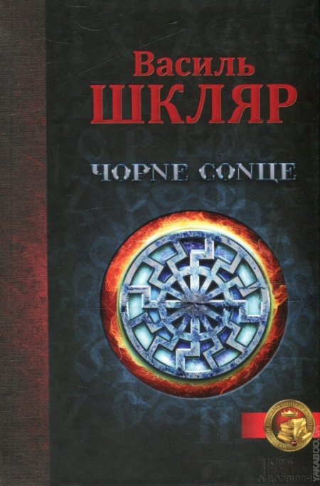 Война на бумаге: топ-книг о военных событиях в Украине