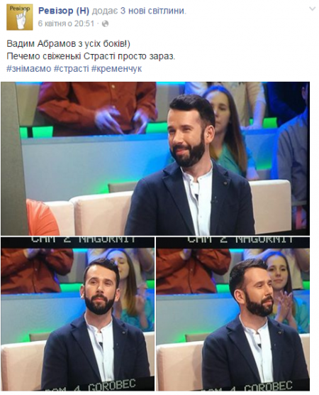 У Кременчуці побував псевдо-ревізор