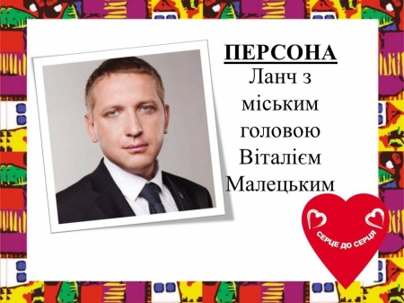 Ланч с мэром ушел "с молотка" за 6006 гривен