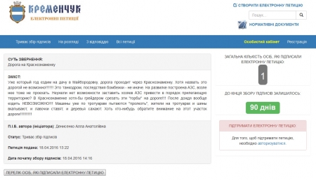 От мэра требуют невозможного — отремонтировать дорогу на Краснознаменку