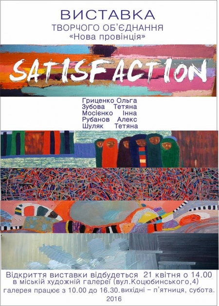 21 квітня. "Нова провінція" дарує кременчужанам задоволення