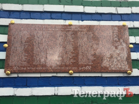 В Кременчуге открыли доски почета ликвидаторам ЧАЭС