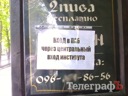 Приколы нашего городка: «Вход в паб через институт»