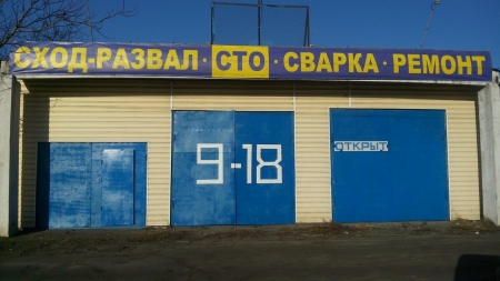 СТО на Керченской ждет своих клиентов!